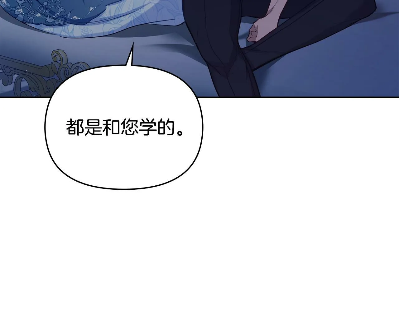 第42话 初恋 第93页