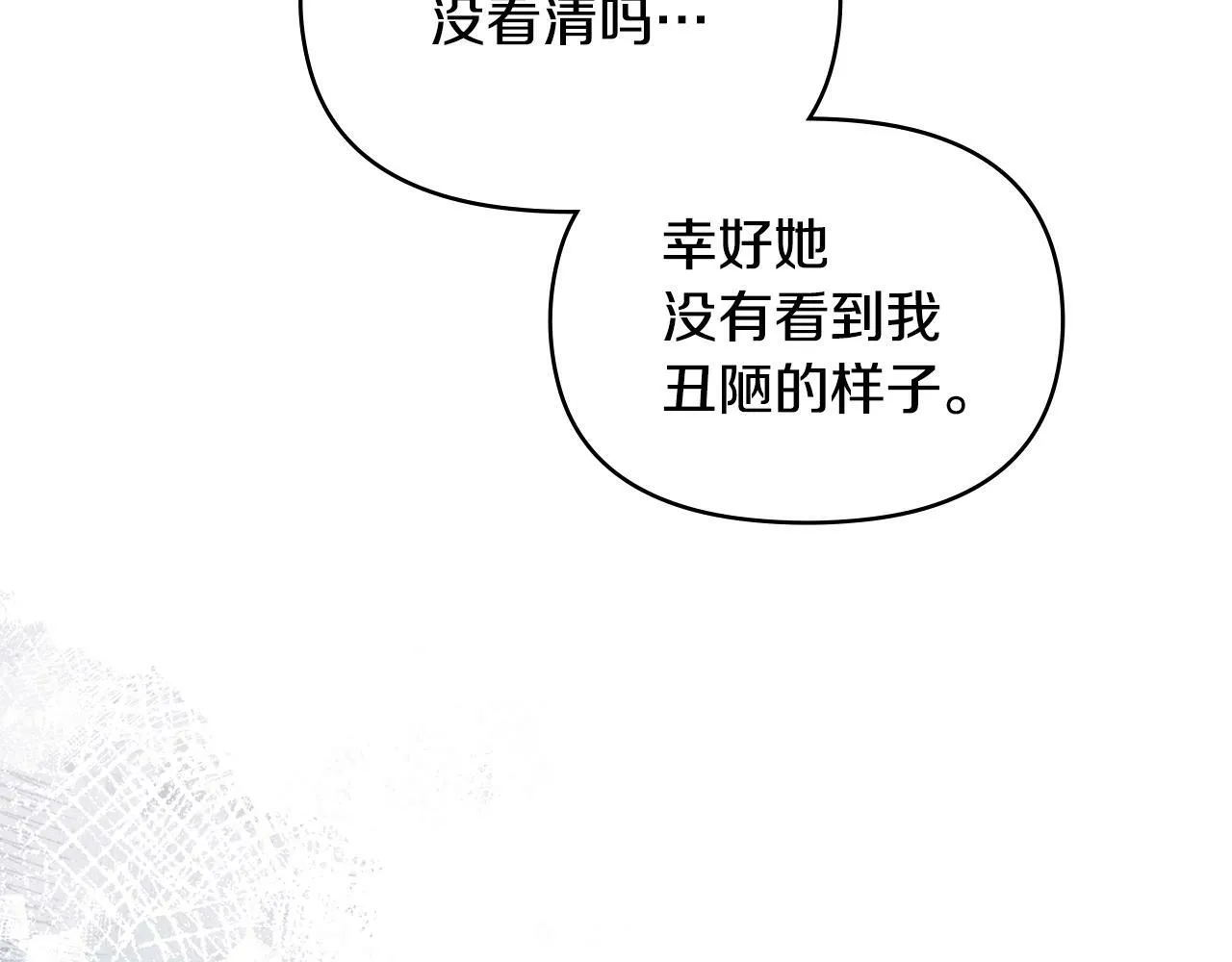 第42话 初恋 第101页