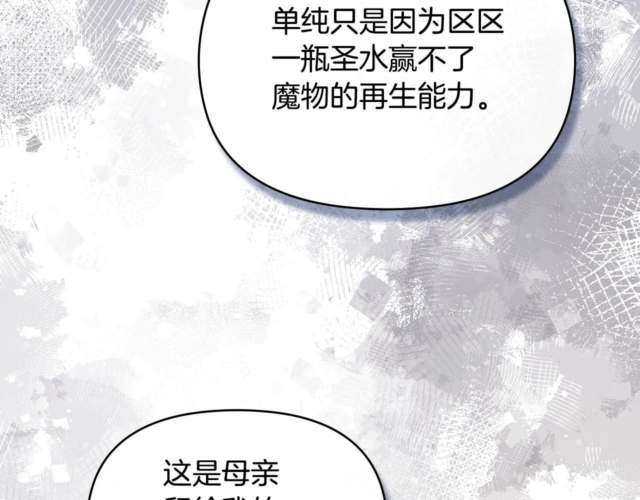 第42话 初恋 第104页