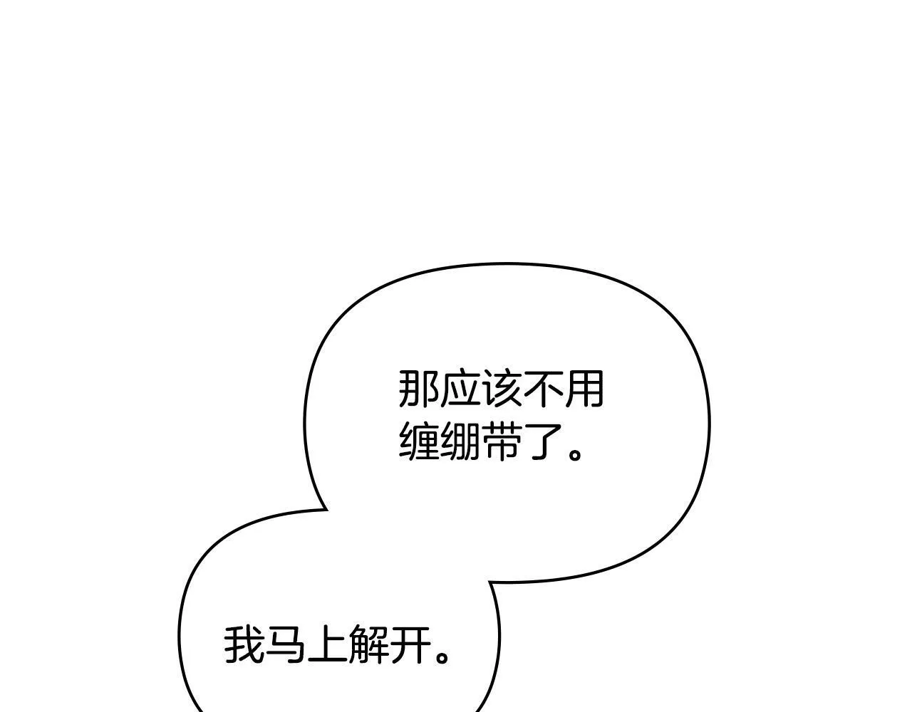 第42话 初恋 第109页