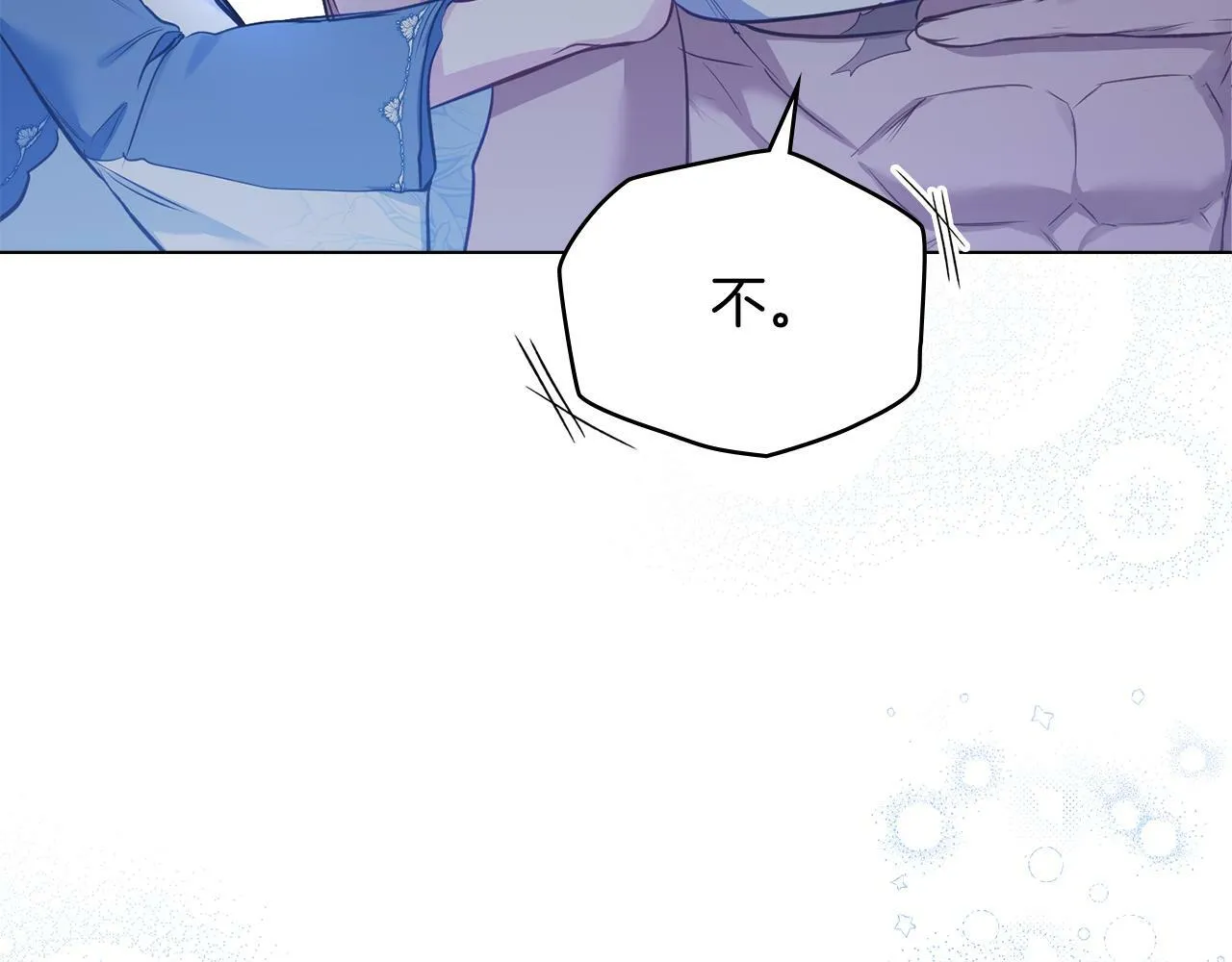 第42话 初恋 第111页