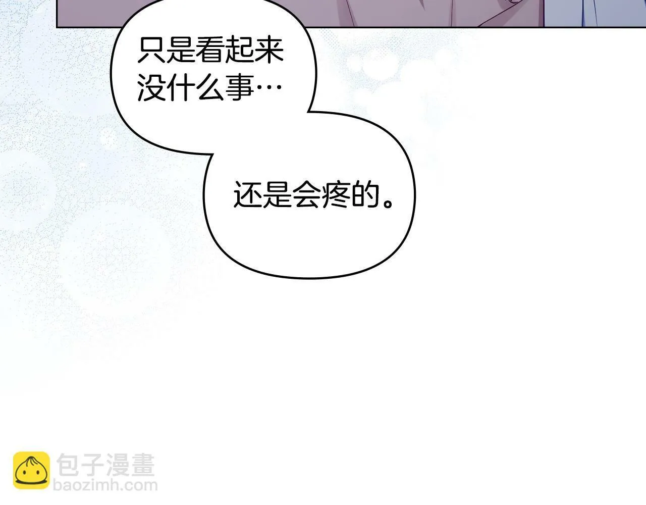 第42话 初恋 第113页