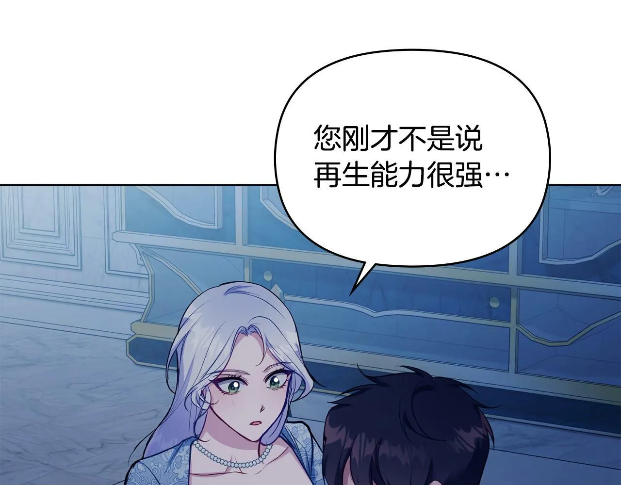 第42话 初恋 第114页