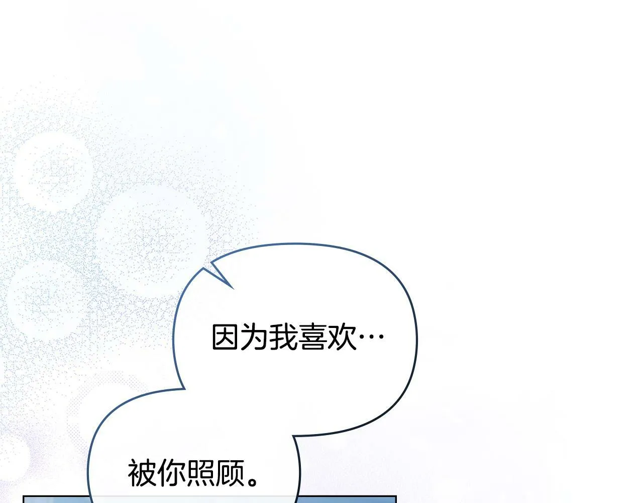 第42话 初恋 第116页
