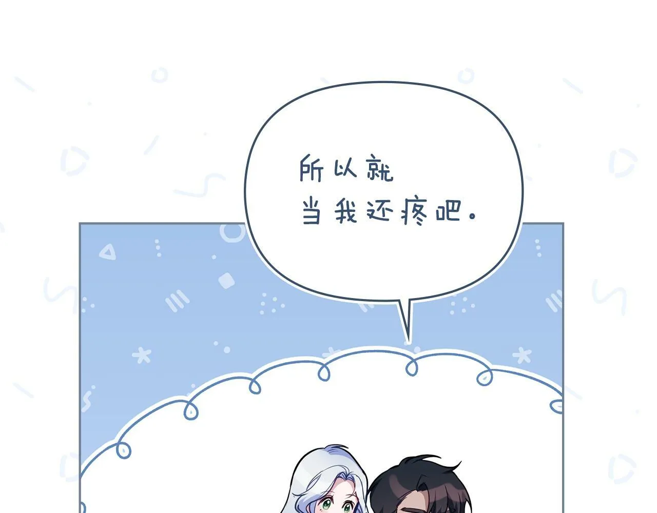 第42话 初恋 第119页