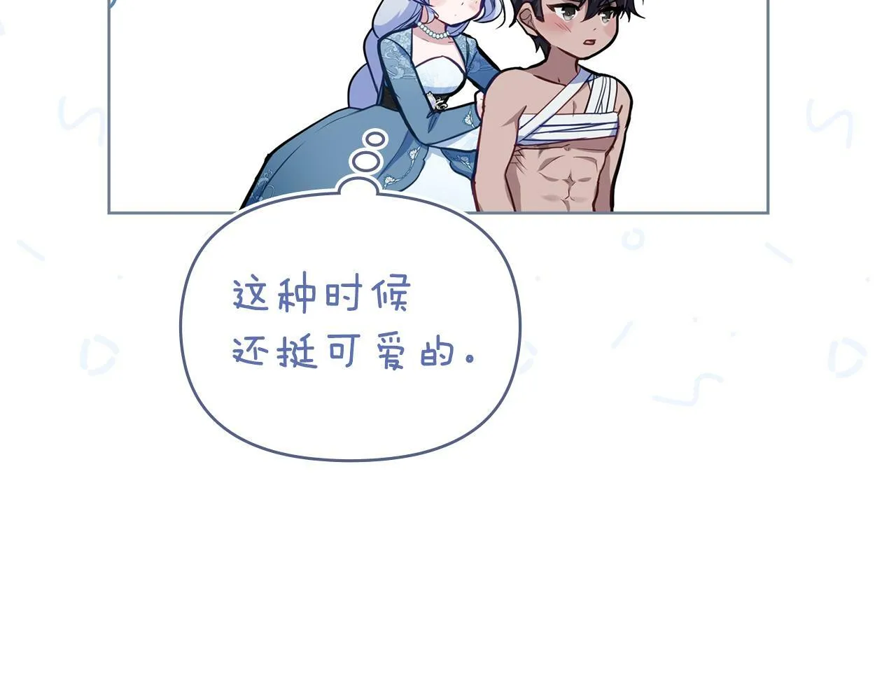 第42话 初恋 第120页