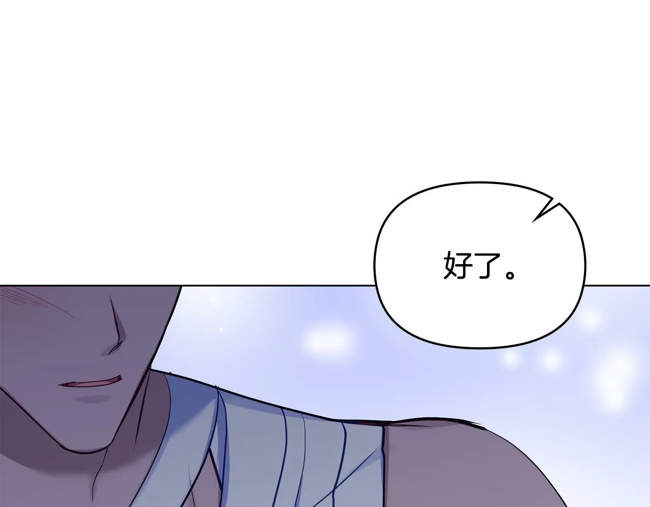 第42话 初恋 第121页