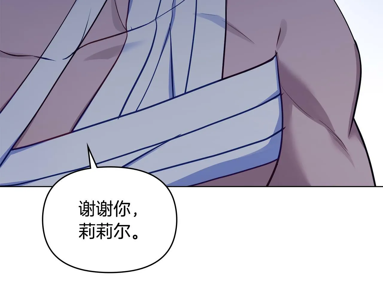 第42话 初恋 第122页