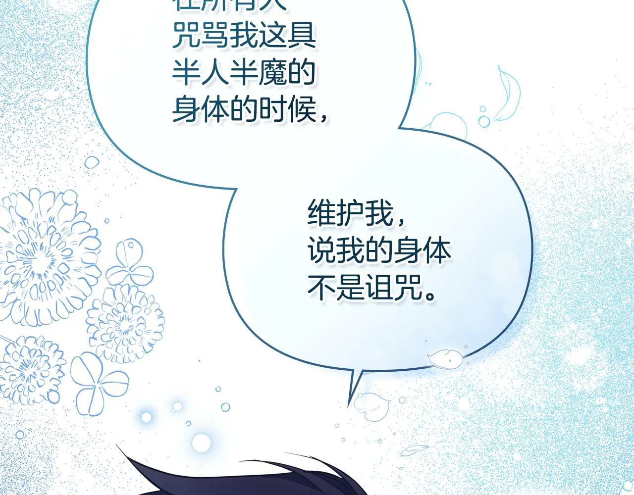 第42话 初恋 第126页