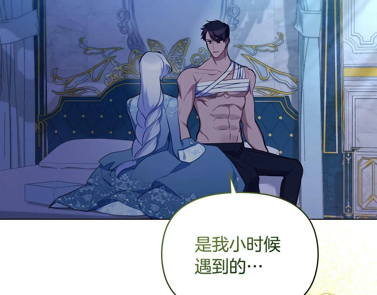 第42话 初恋 第133页