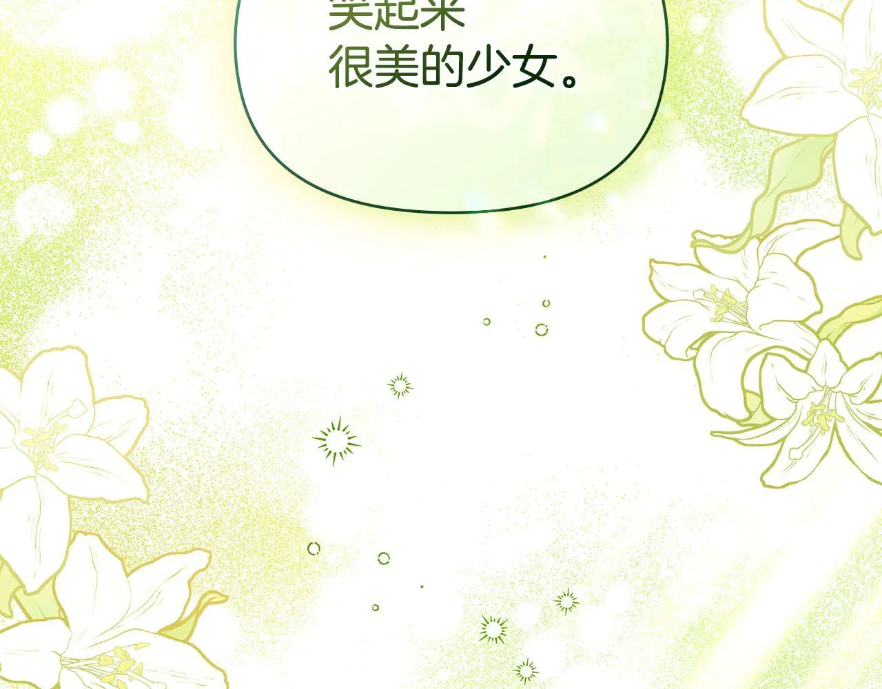 第42话 初恋 第135页
