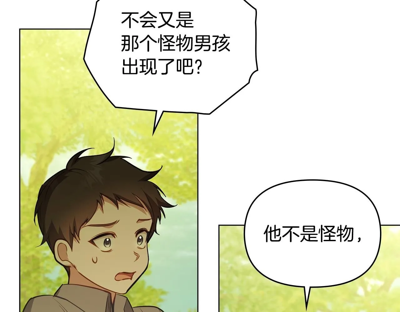 第42话 初恋 第150页