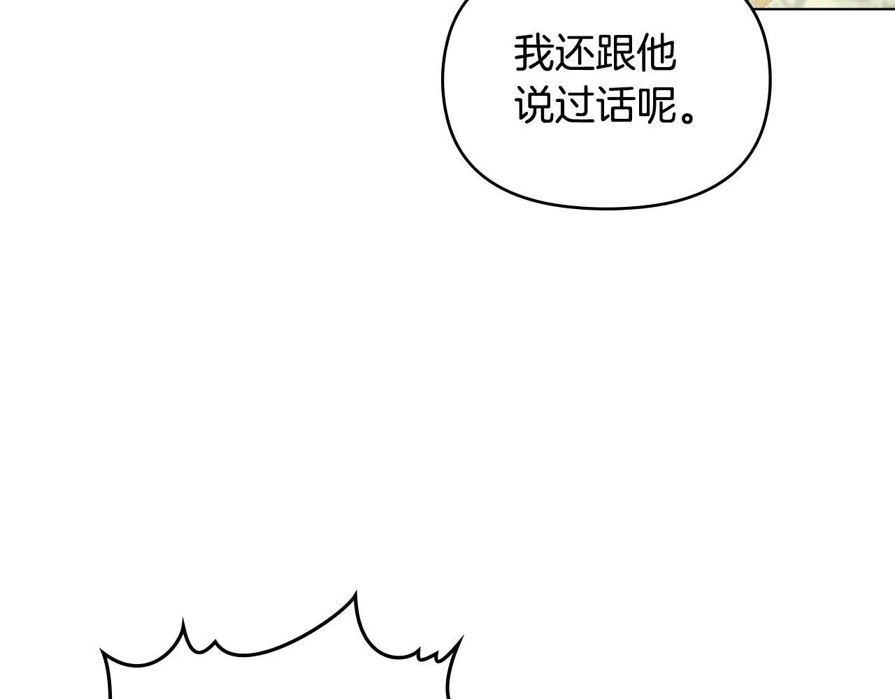 第42话 初恋 第152页