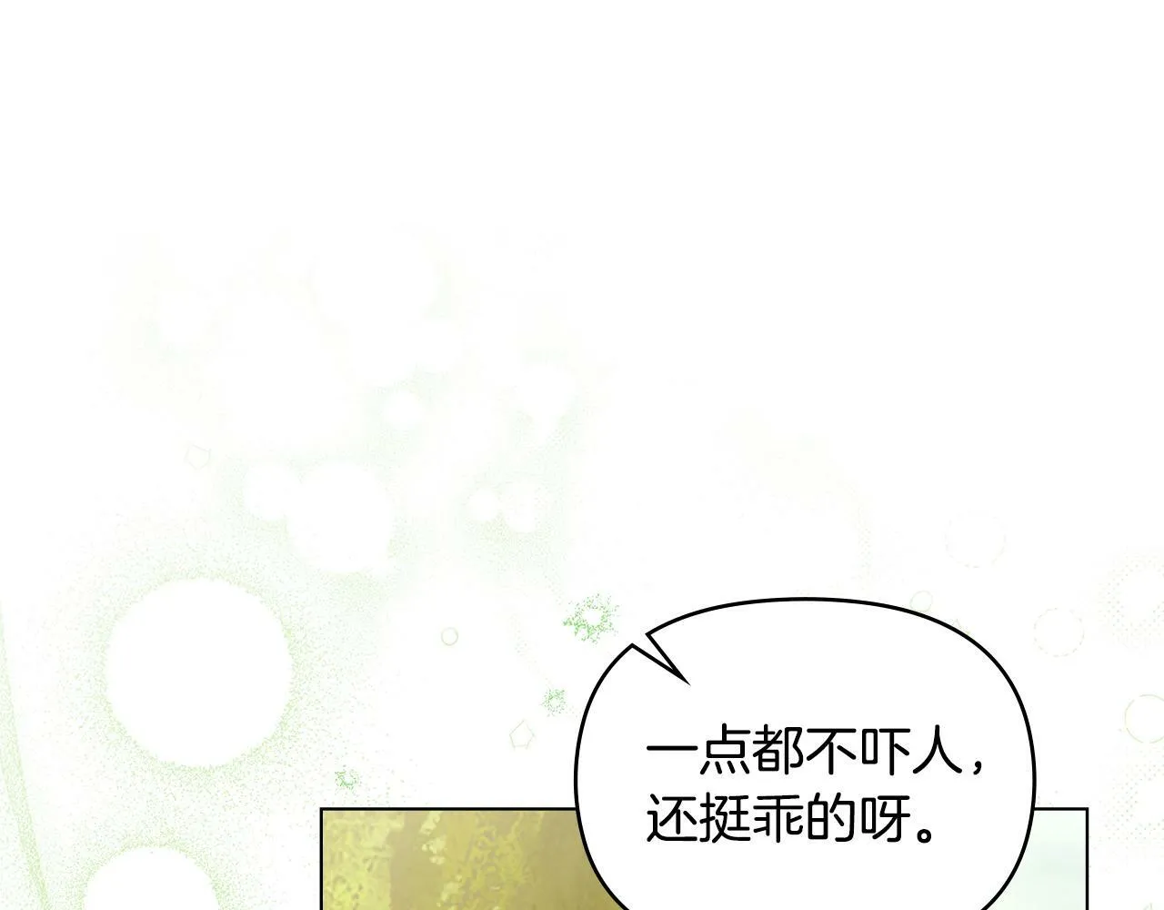 第42话 初恋 第155页