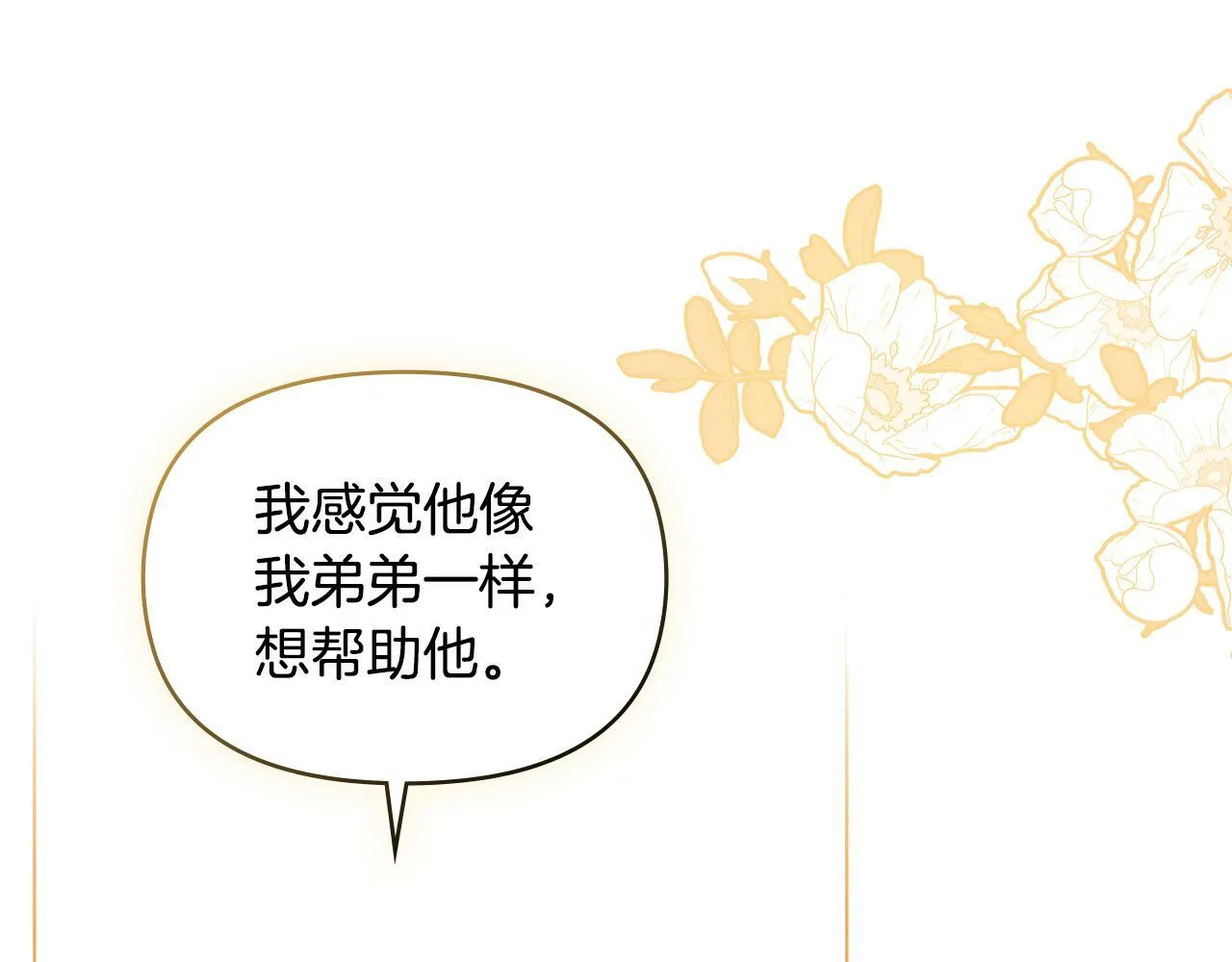 第42话 初恋 第159页