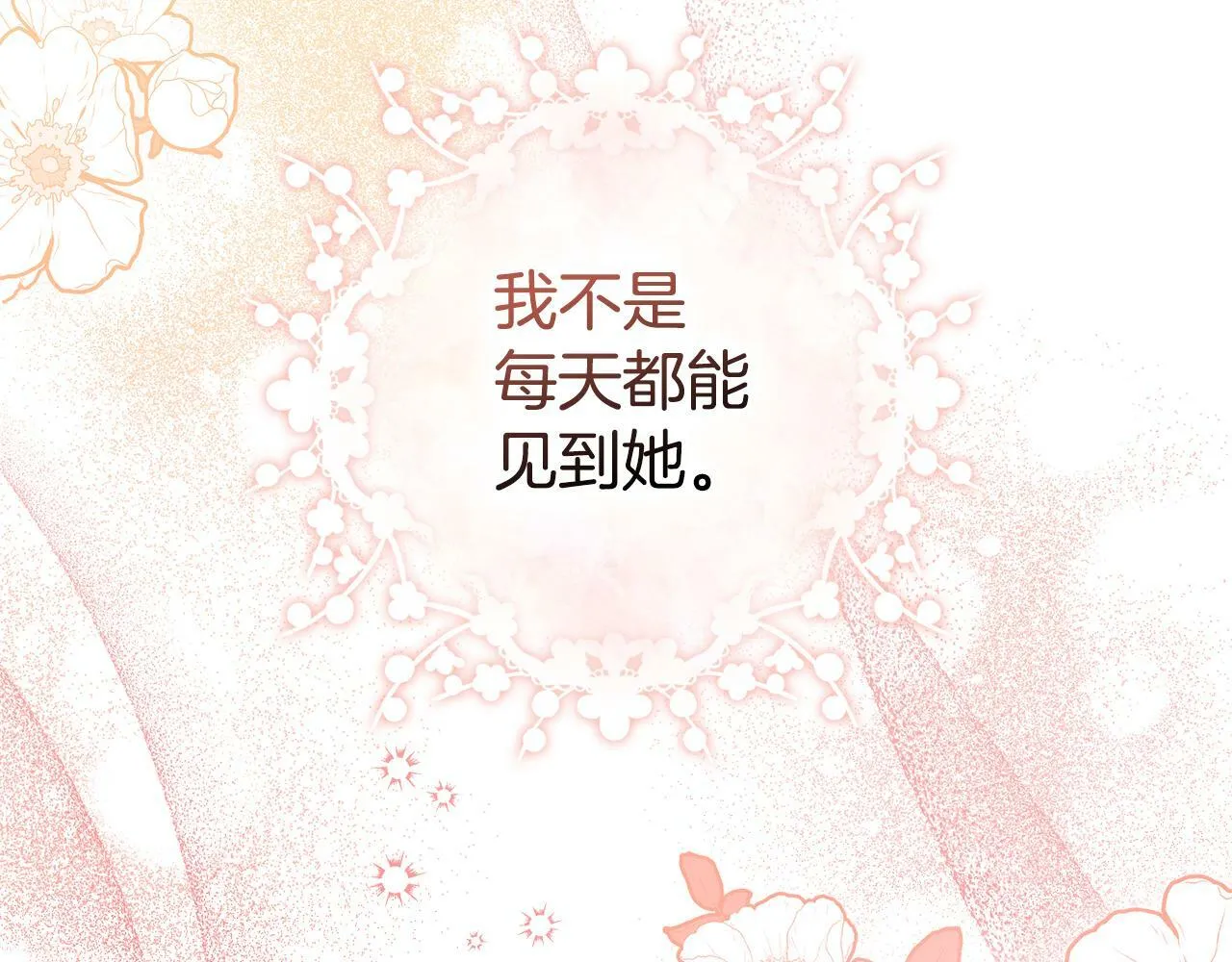 第42话 初恋 第162页