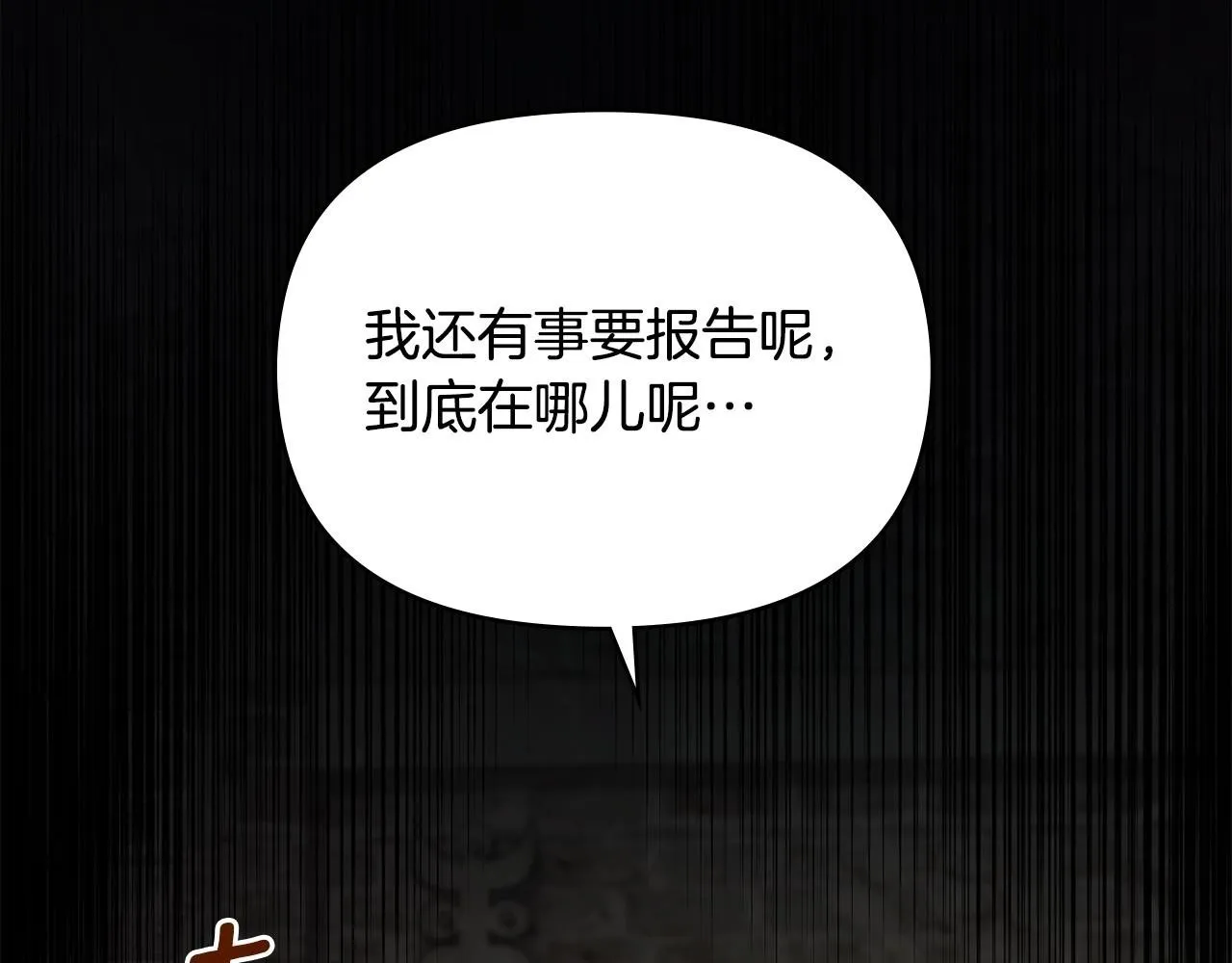 第41话 圣水攻击 第2页