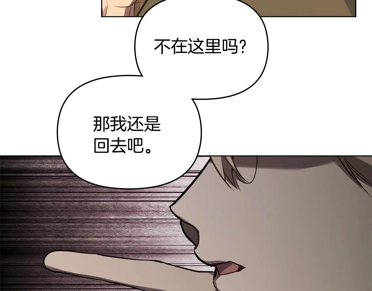 第41话 圣水攻击 第7页