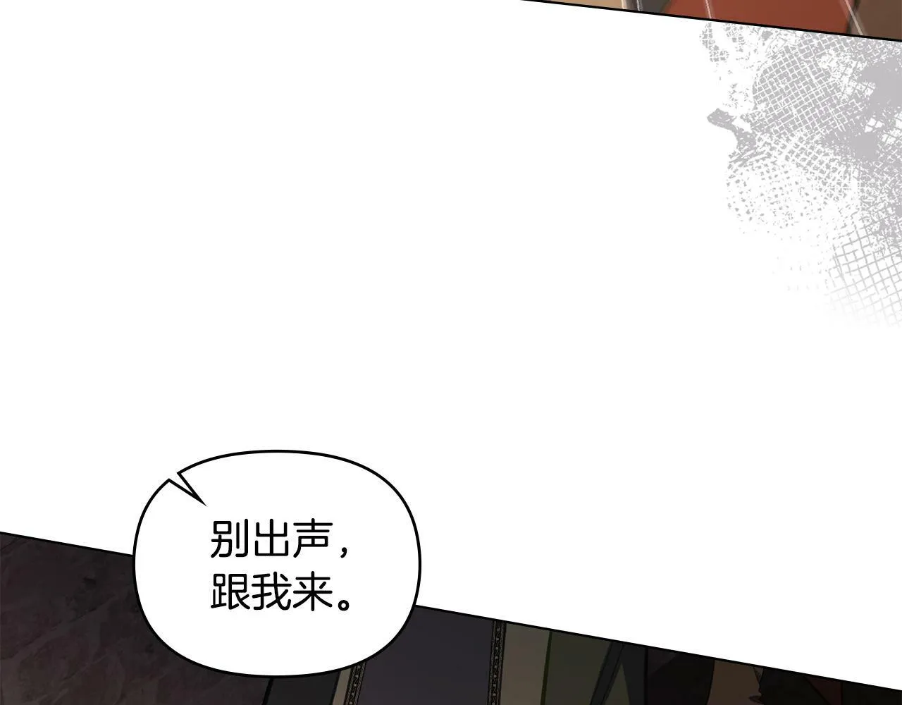 第41话 圣水攻击 第11页