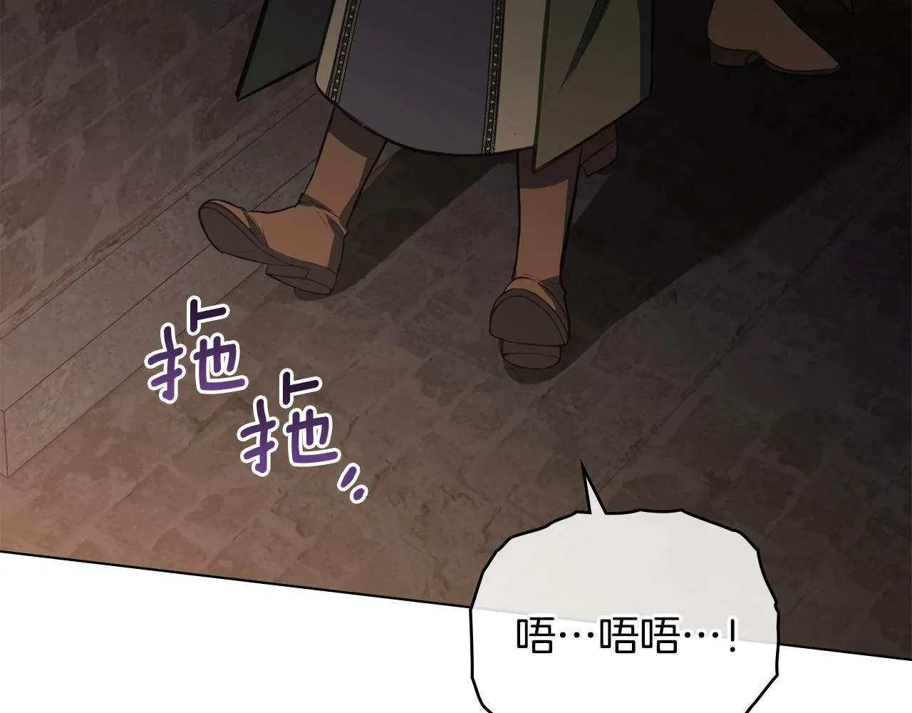 第41话 圣水攻击 第12页