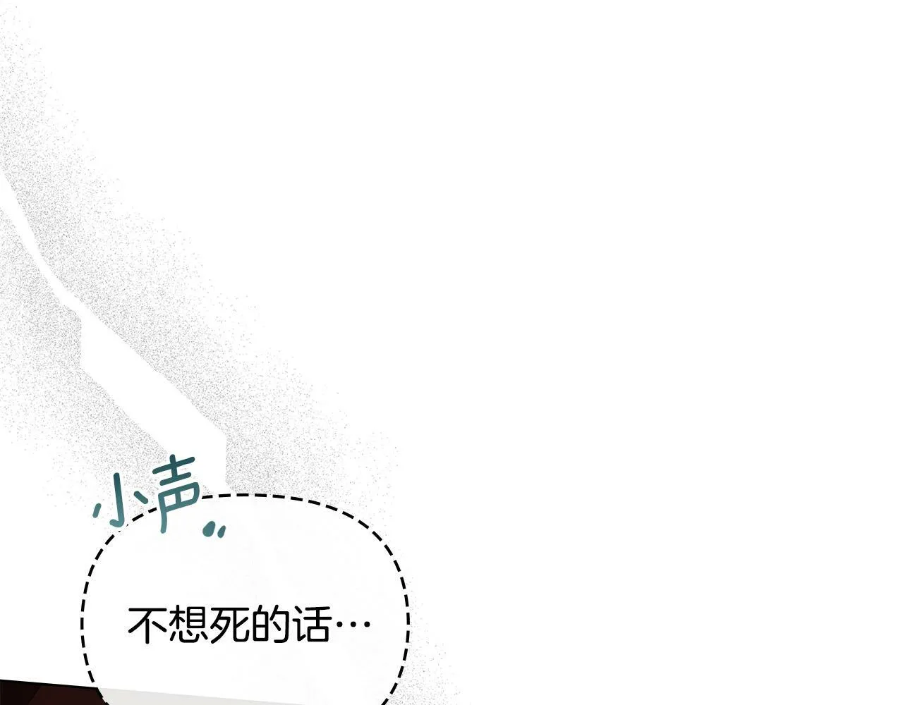 第41话 圣水攻击 第14页