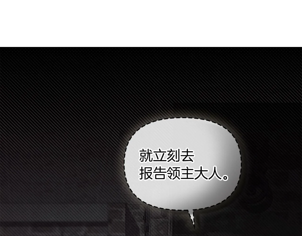 第41话 圣水攻击 第17页