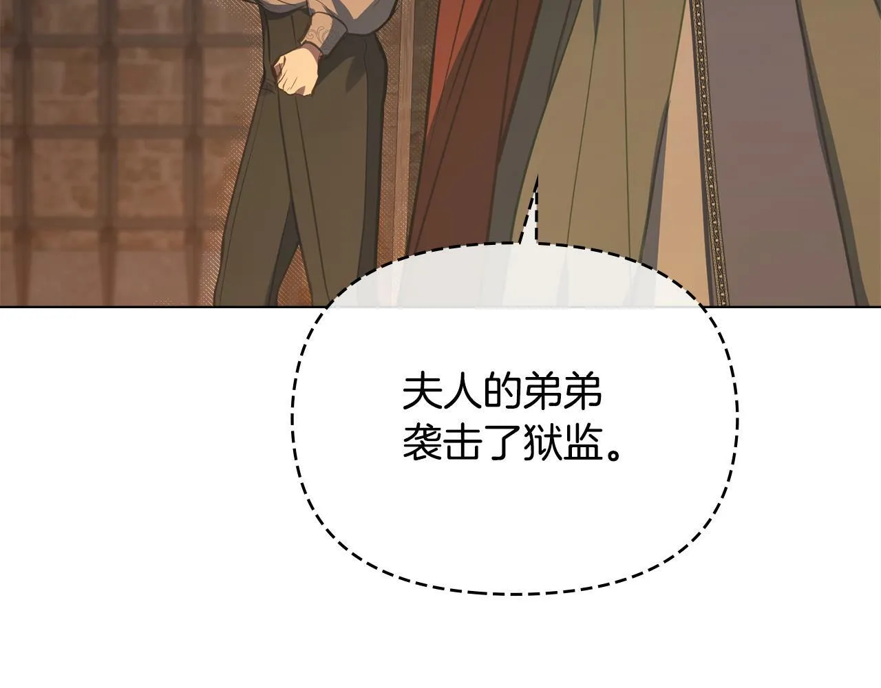 第41话 圣水攻击 第19页