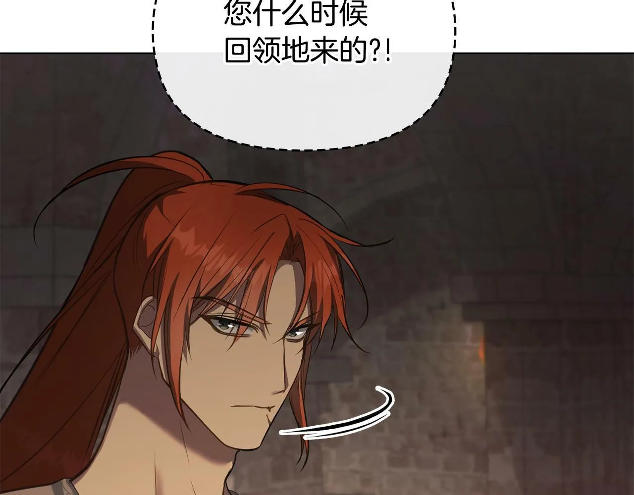 第41话 圣水攻击 第21页