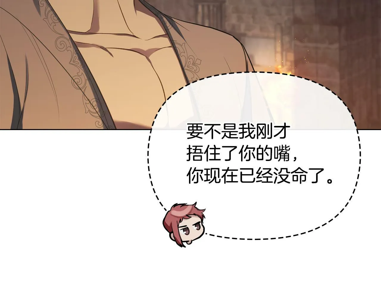 第41话 圣水攻击 第22页