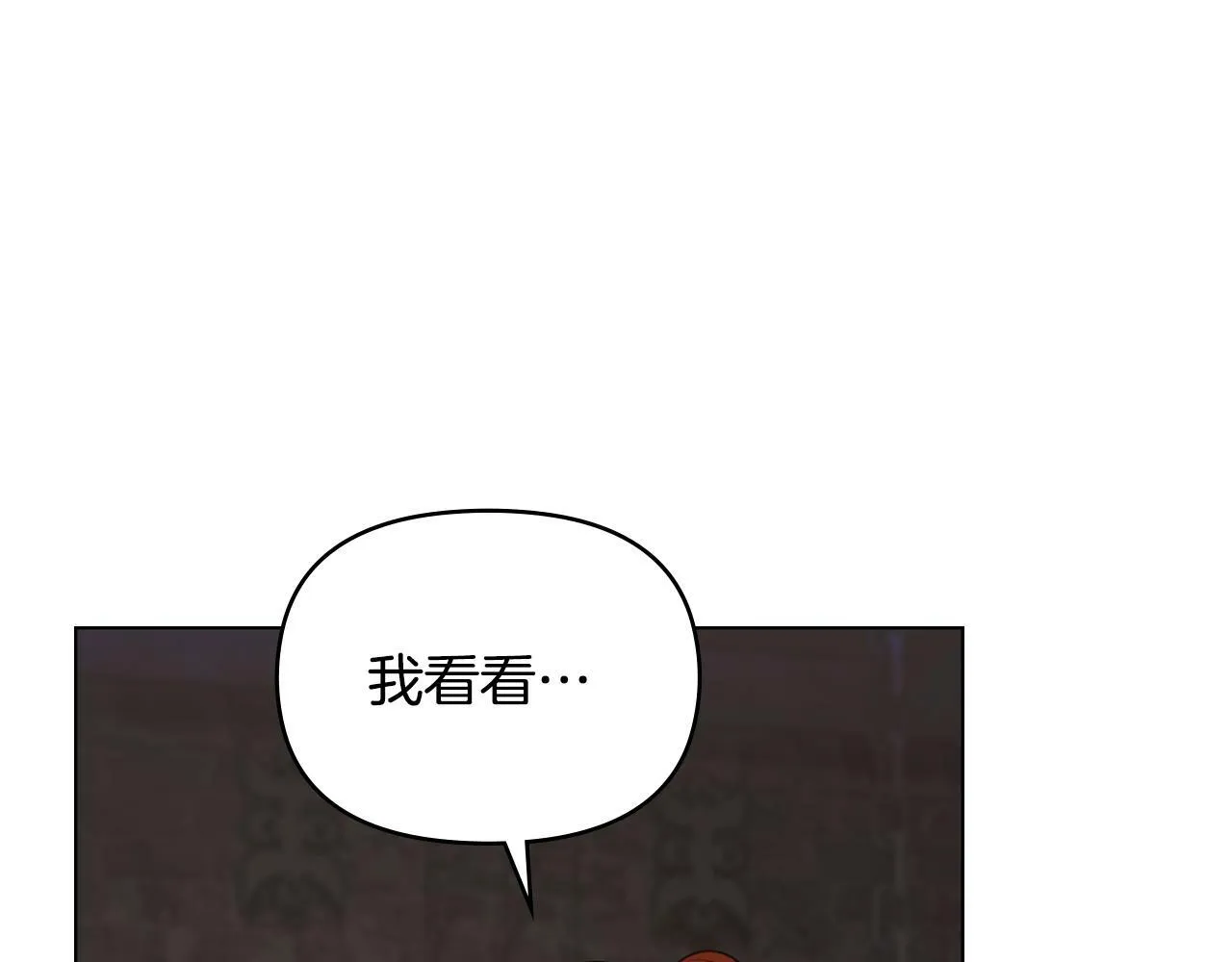 第41话 圣水攻击 第23页