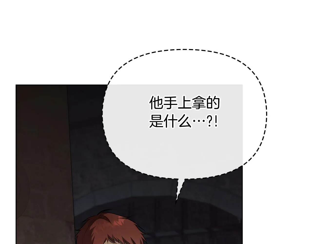 第41话 圣水攻击 第29页