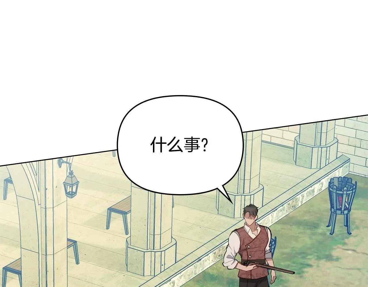 第41话 圣水攻击 第50页