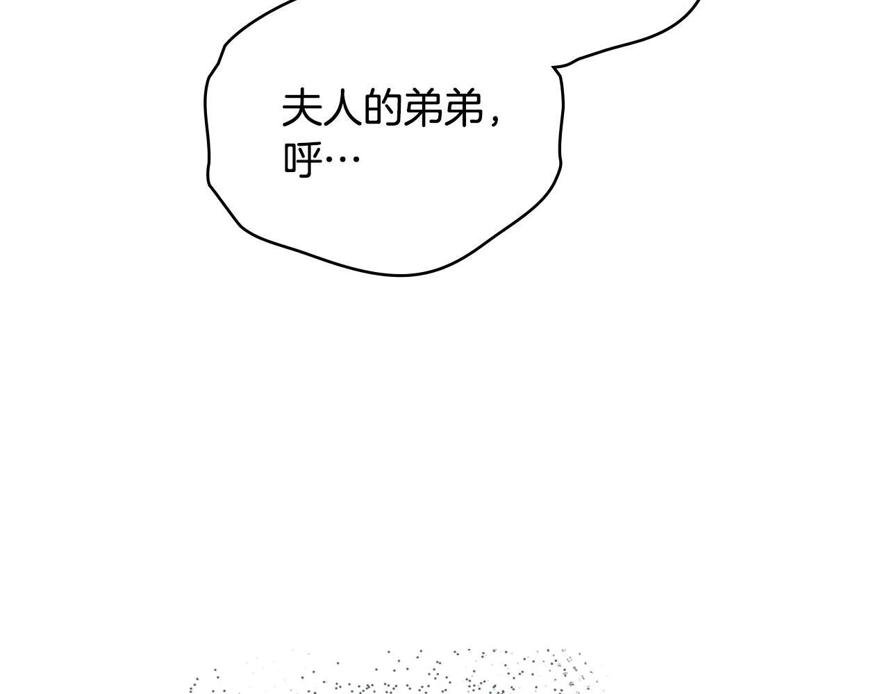 第41话 圣水攻击 第52页