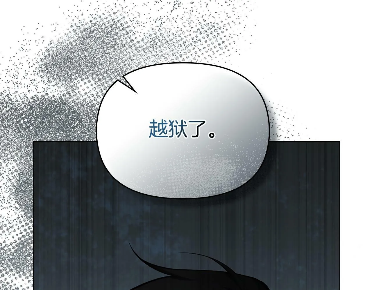 第41话 圣水攻击 第53页