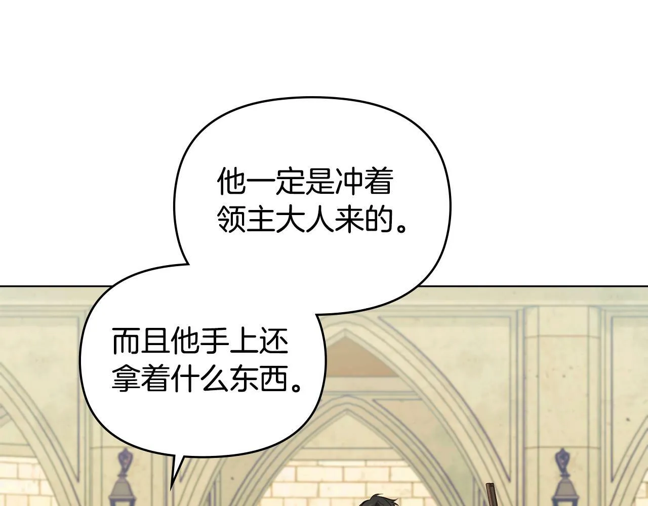 第41话 圣水攻击 第56页