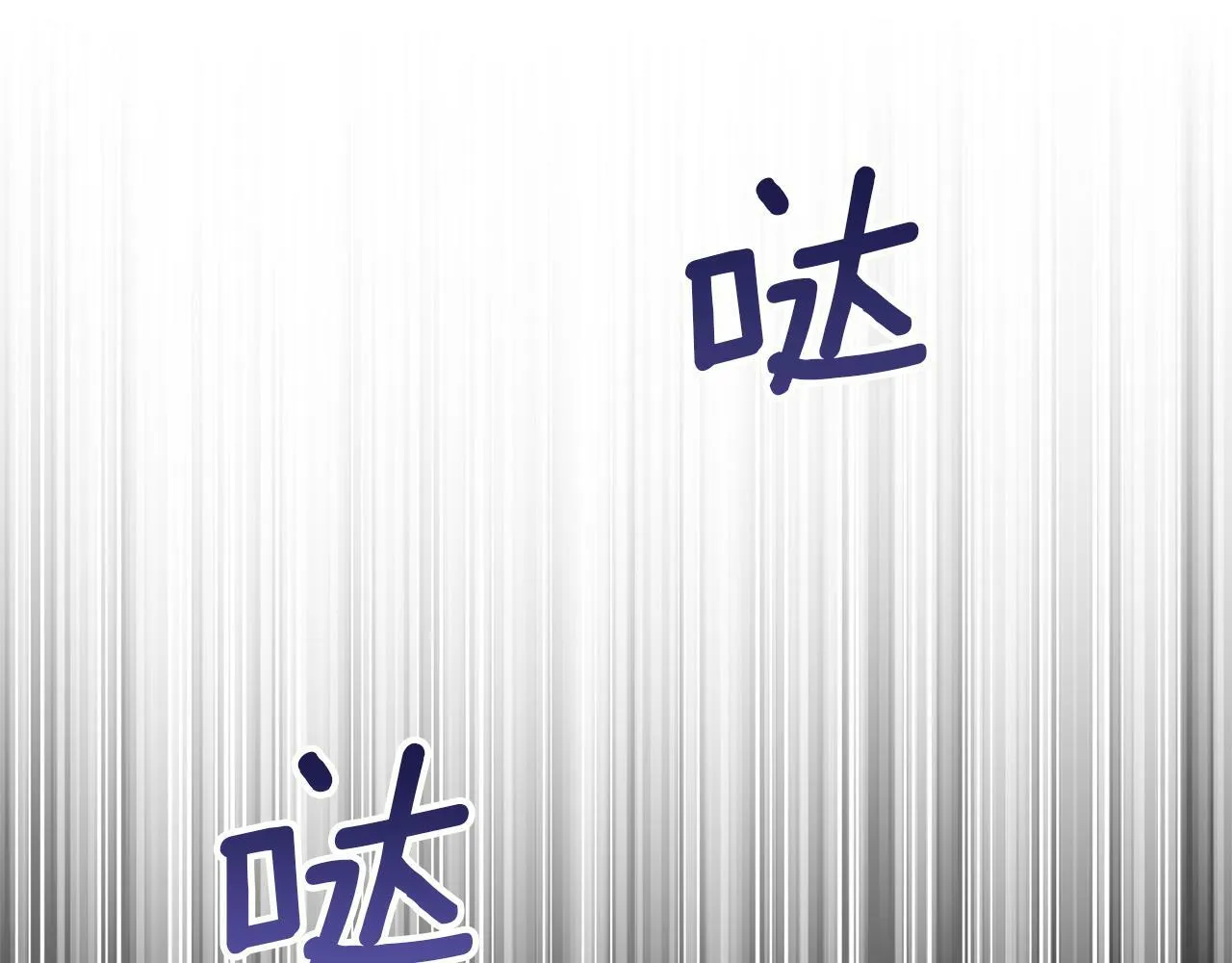 第41话 圣水攻击 第58页