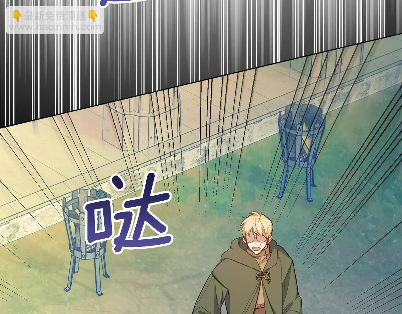 第41话 圣水攻击 第59页