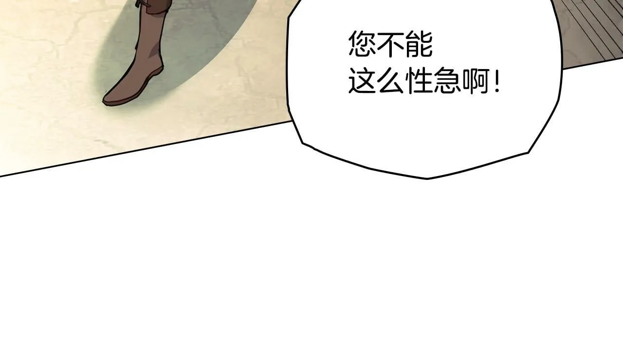 第41话 圣水攻击 第61页