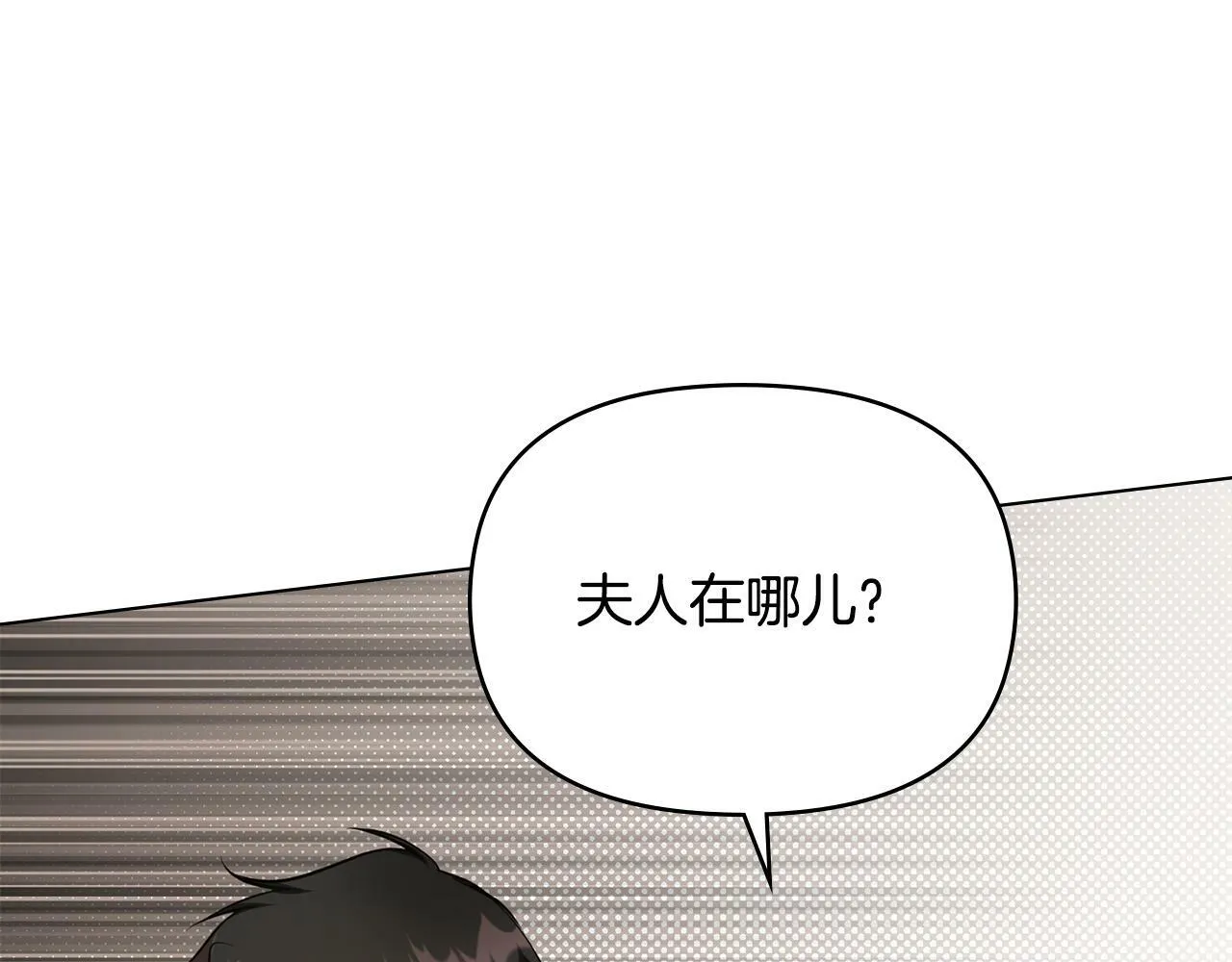 第41话 圣水攻击 第62页
