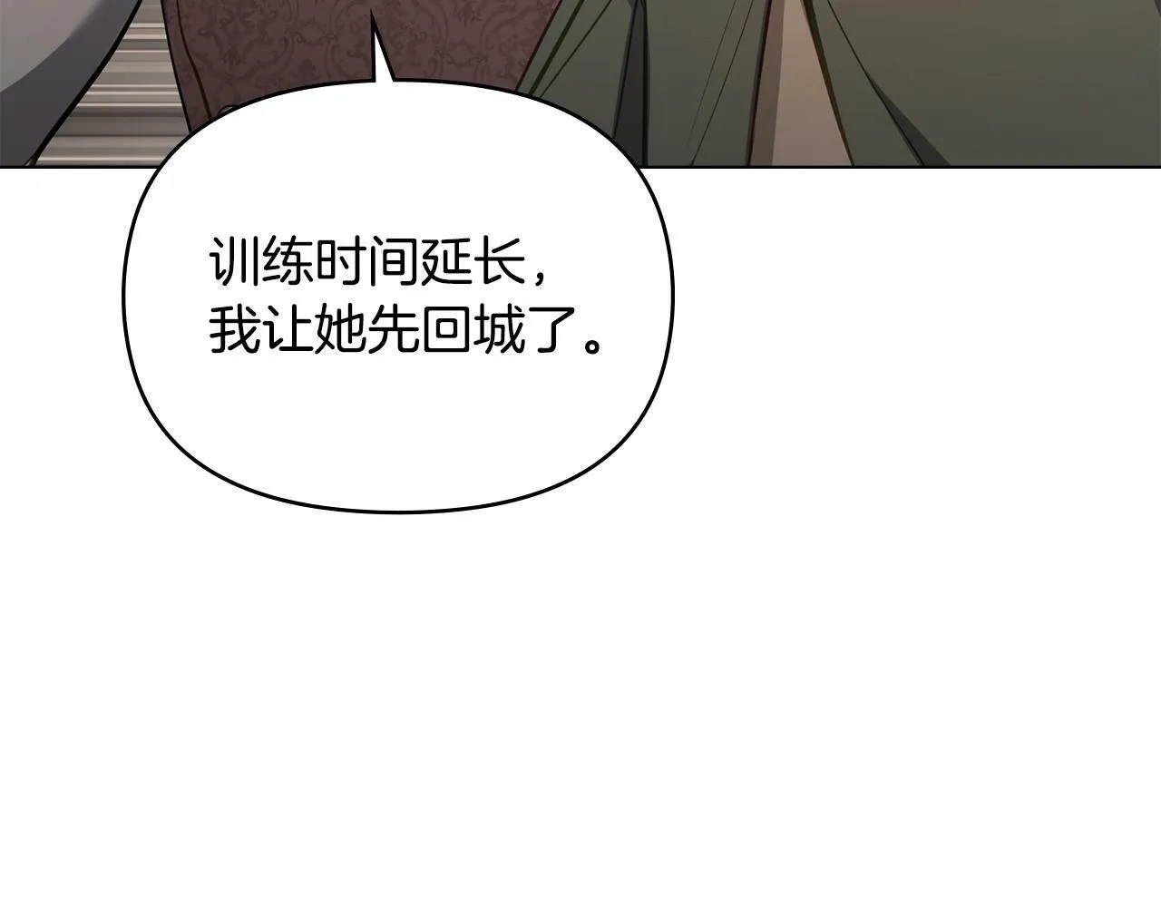 第41话 圣水攻击 第64页