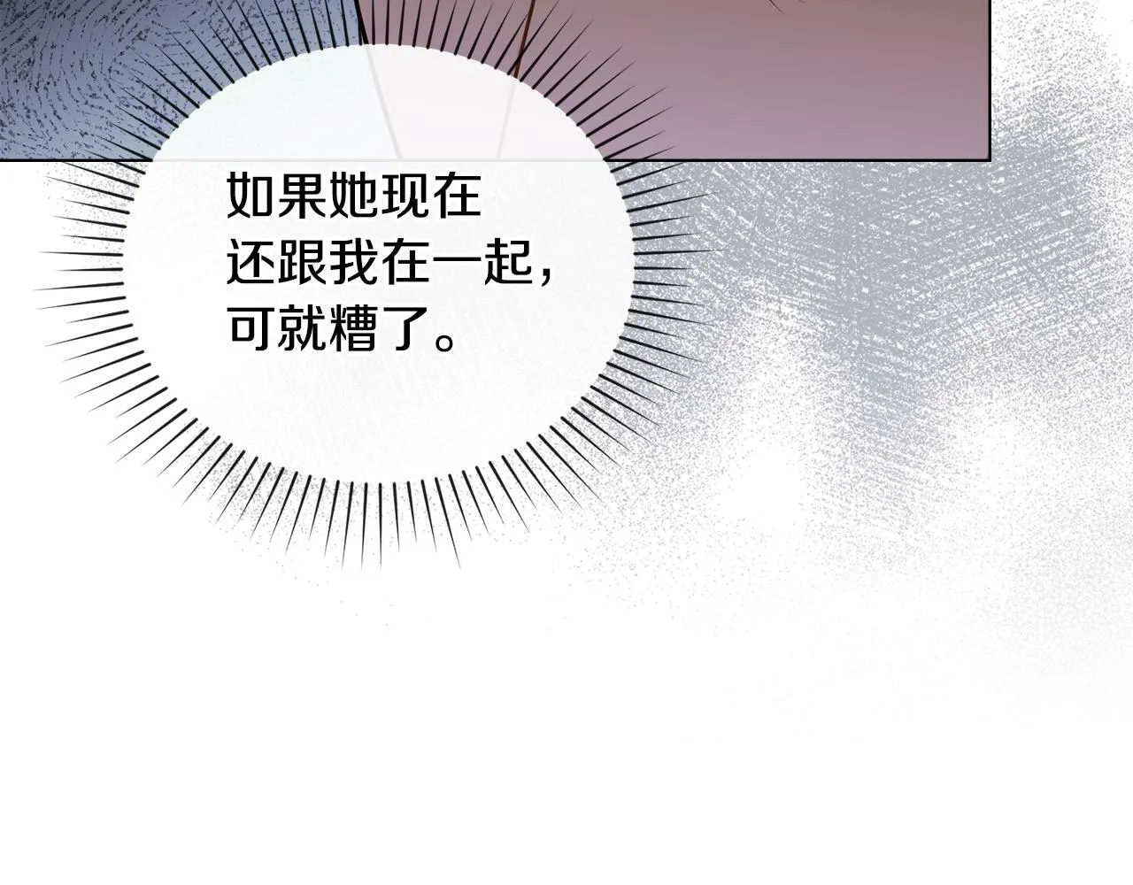 第41话 圣水攻击 第66页