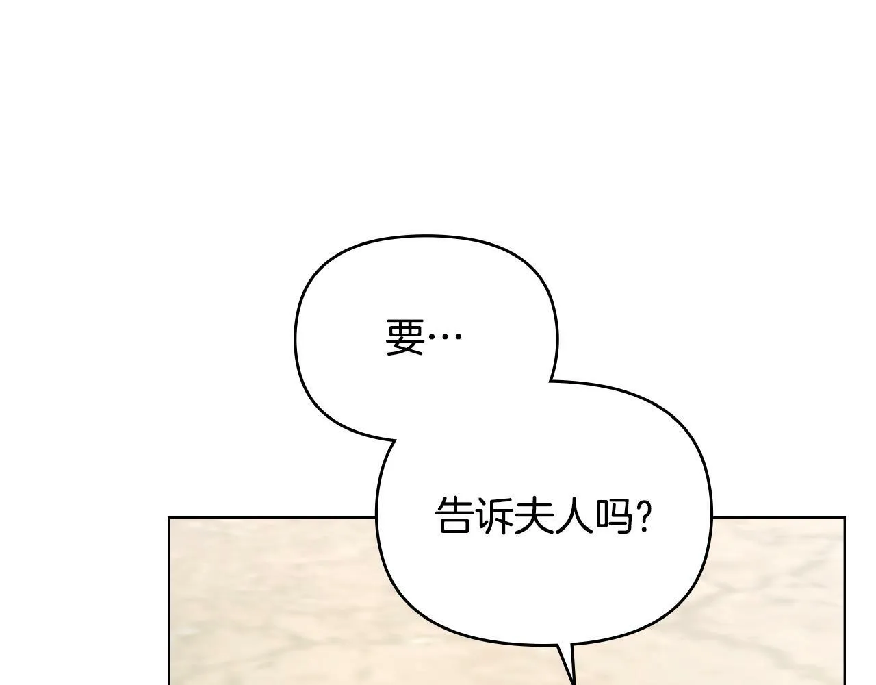 第41话 圣水攻击 第67页