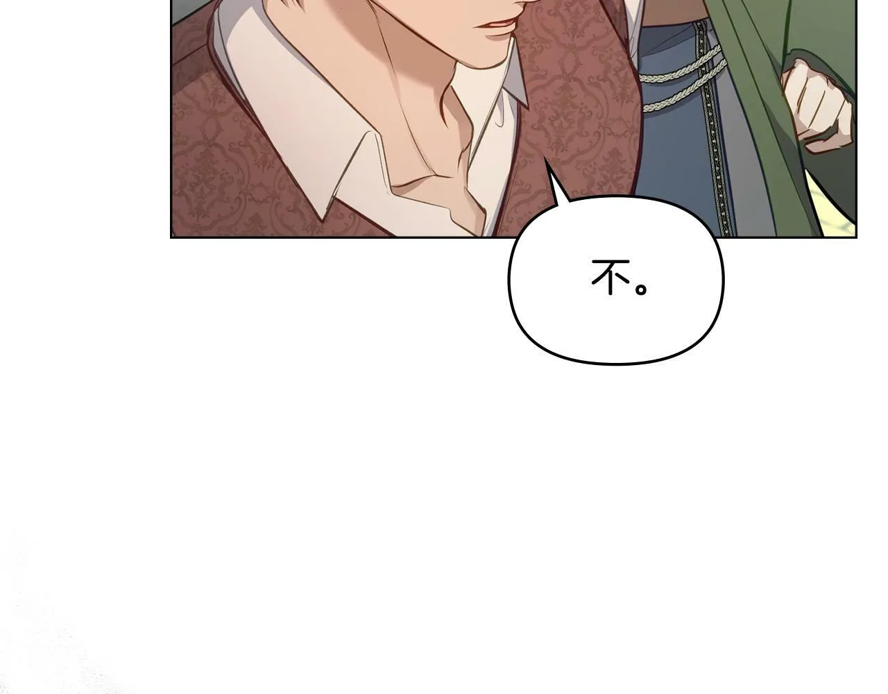 第41话 圣水攻击 第69页