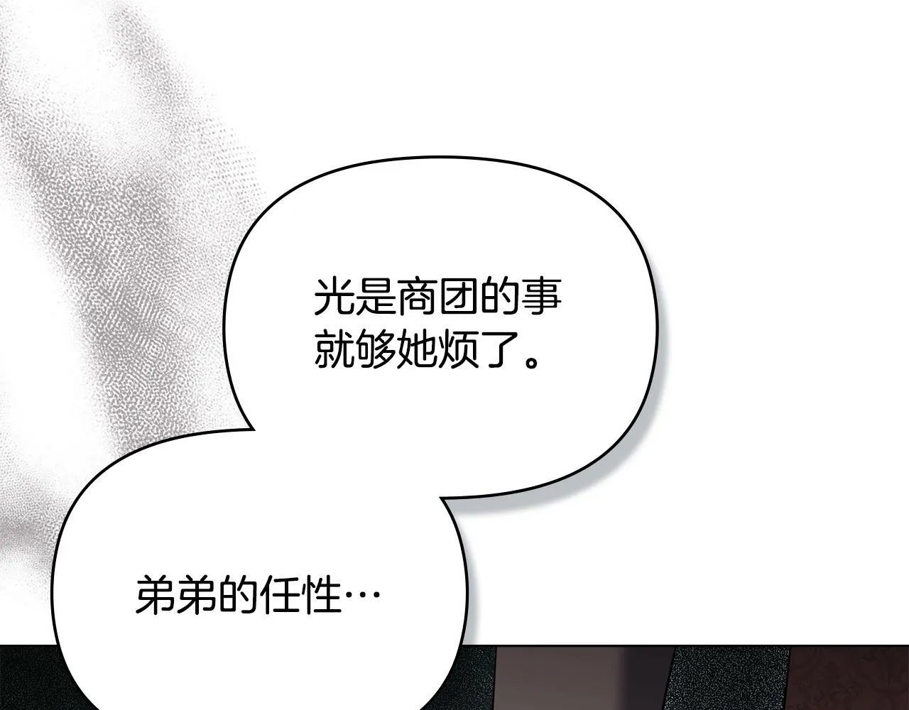 第41话 圣水攻击 第70页