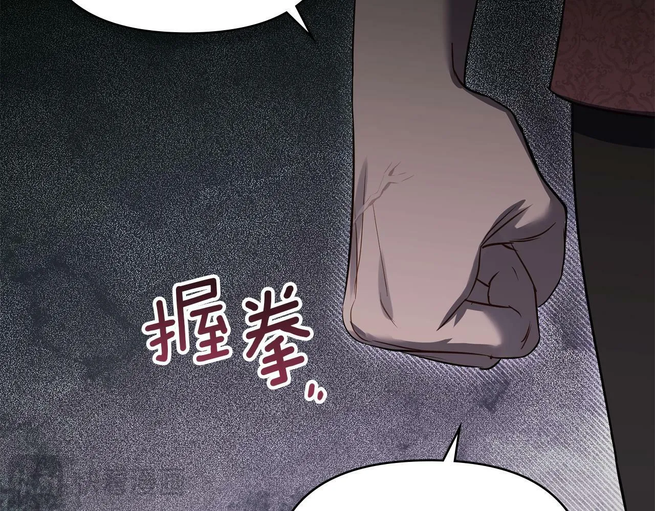 第41话 圣水攻击 第71页