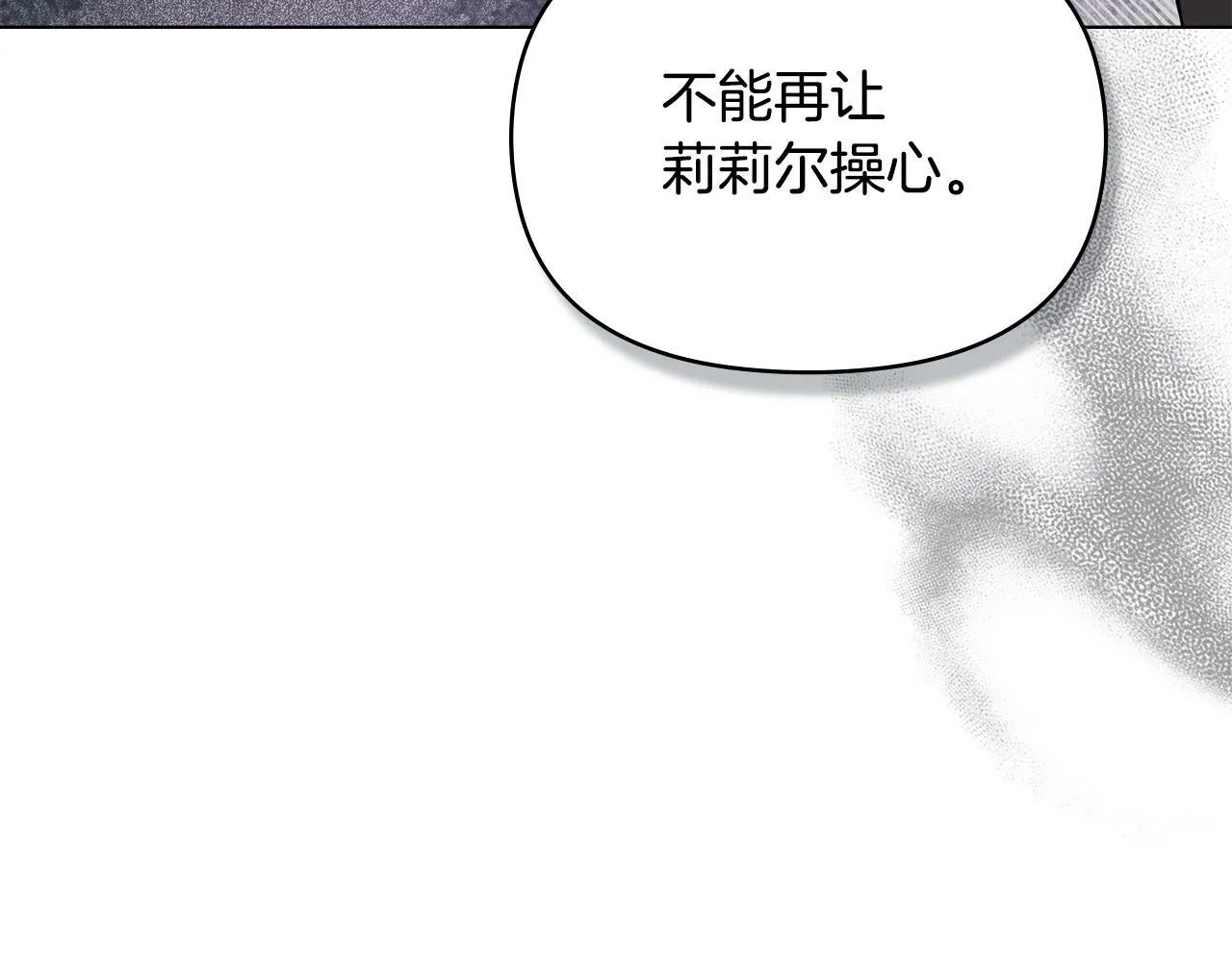 第41话 圣水攻击 第72页
