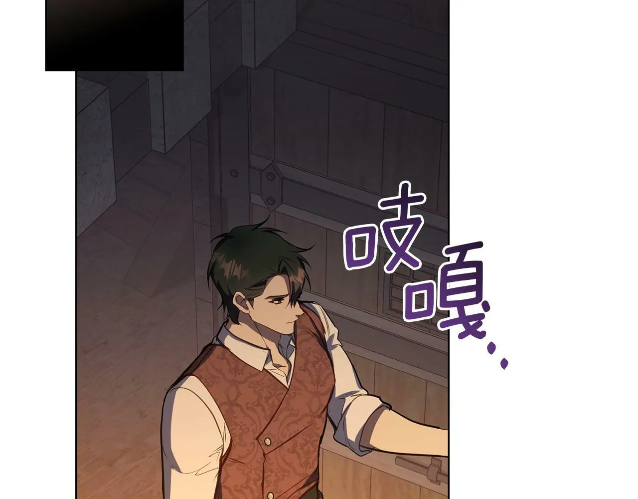 第41话 圣水攻击 第79页