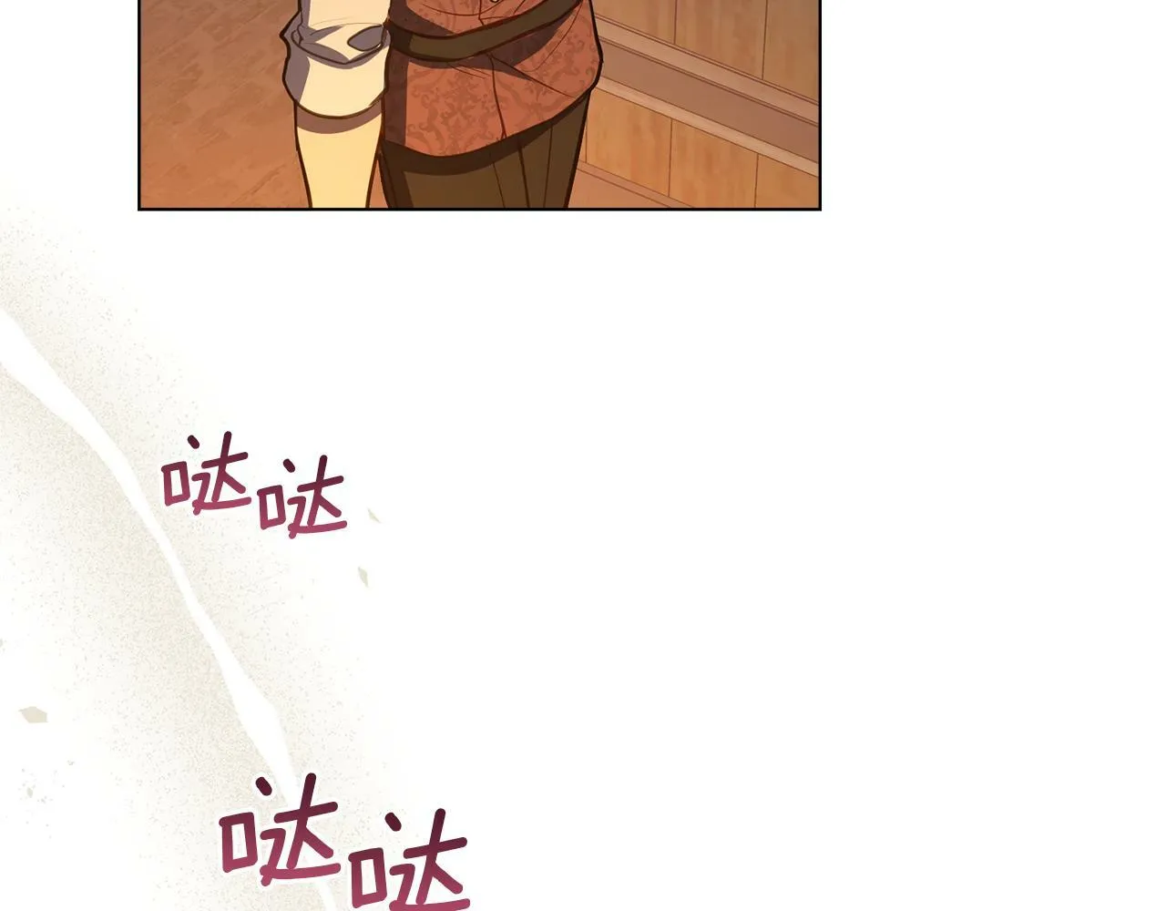 第41话 圣水攻击 第80页