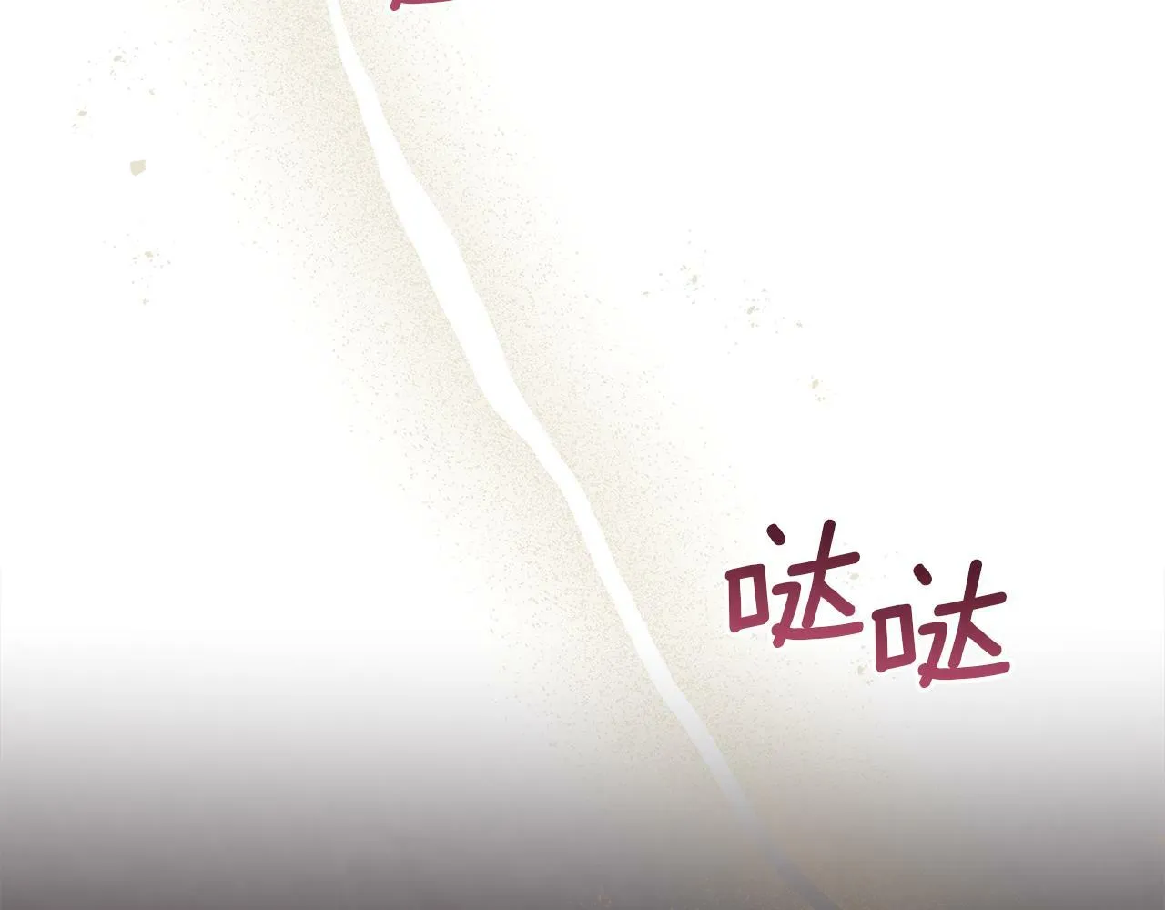 第41话 圣水攻击 第81页