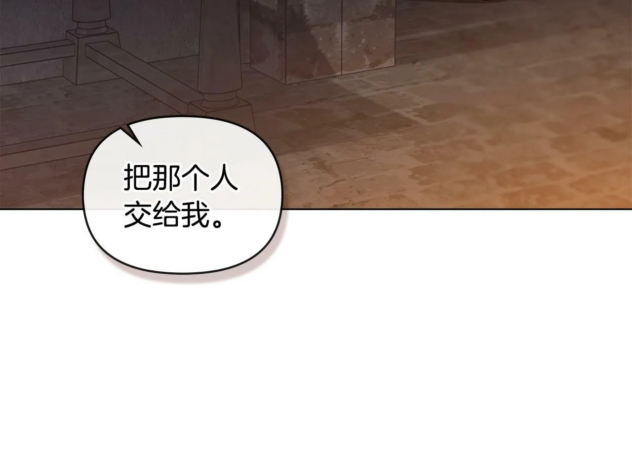 第41话 圣水攻击 第86页